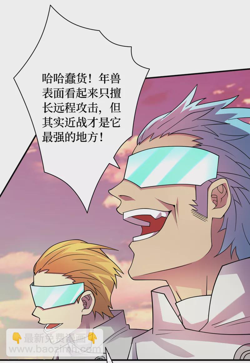 我在末世撿屬性 - 第190話 鐵骨鎧甲終極形態 - 2