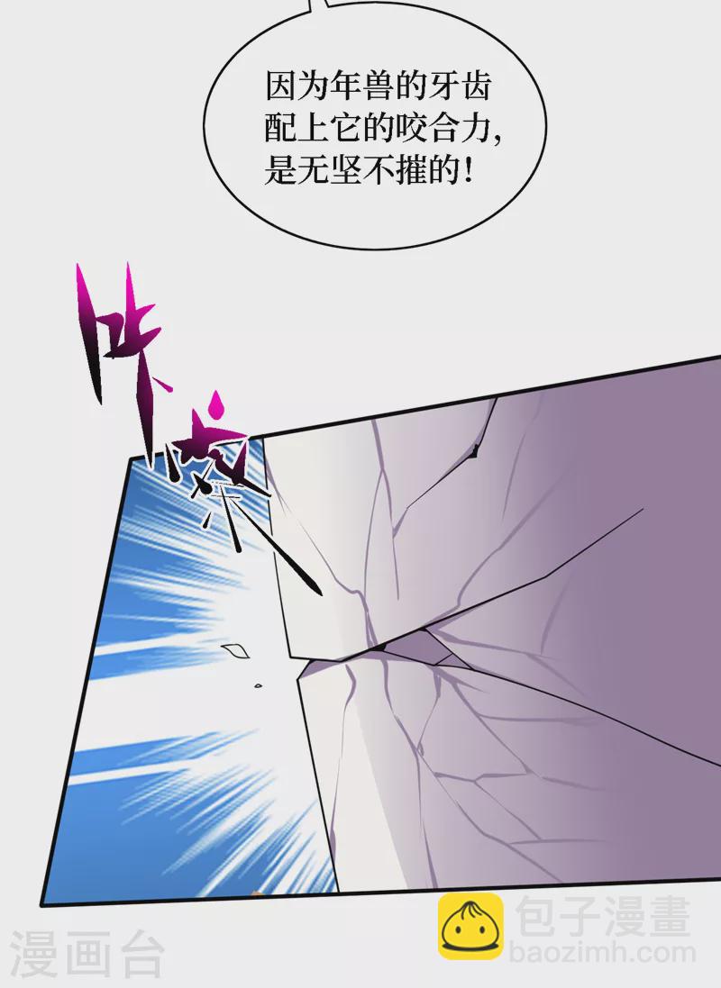 我在末世撿屬性 - 第190話 鐵骨鎧甲終極形態 - 3