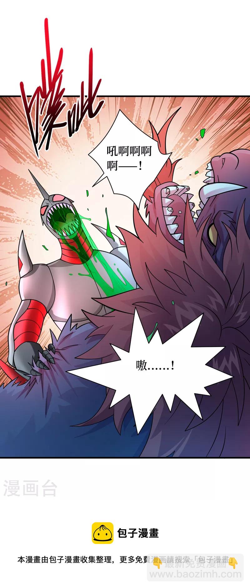 我在末世撿屬性 - 第190話 鐵骨鎧甲終極形態 - 6