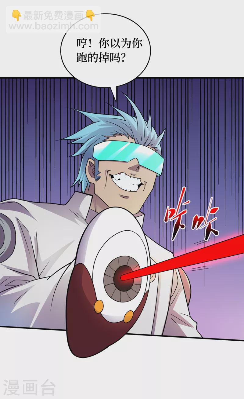 我在末世撿屬性 - 第190話 鐵骨鎧甲終極形態 - 1