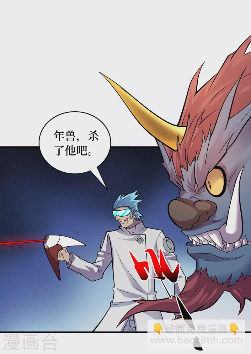 我在末世撿屬性 - 第190話 鐵骨鎧甲終極形態 - 2