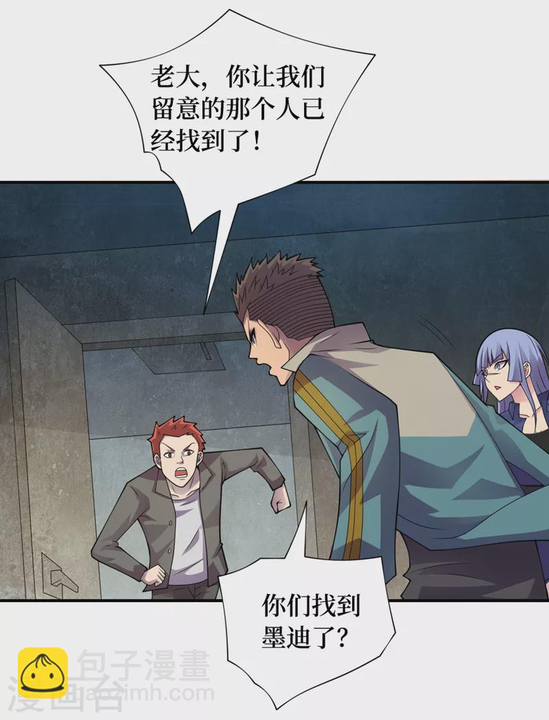 我在末世撿屬性 - 第192話 你們找到墨迪了？ - 4