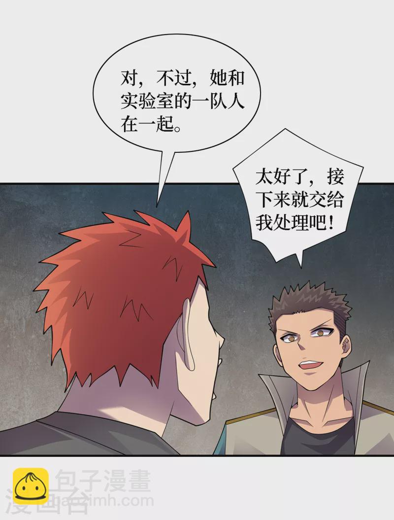 我在末世撿屬性 - 第192話 你們找到墨迪了？ - 5