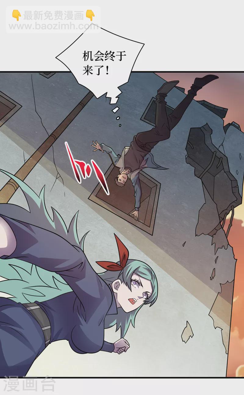 我在末世撿屬性 - 第192話 你們找到墨迪了？ - 4