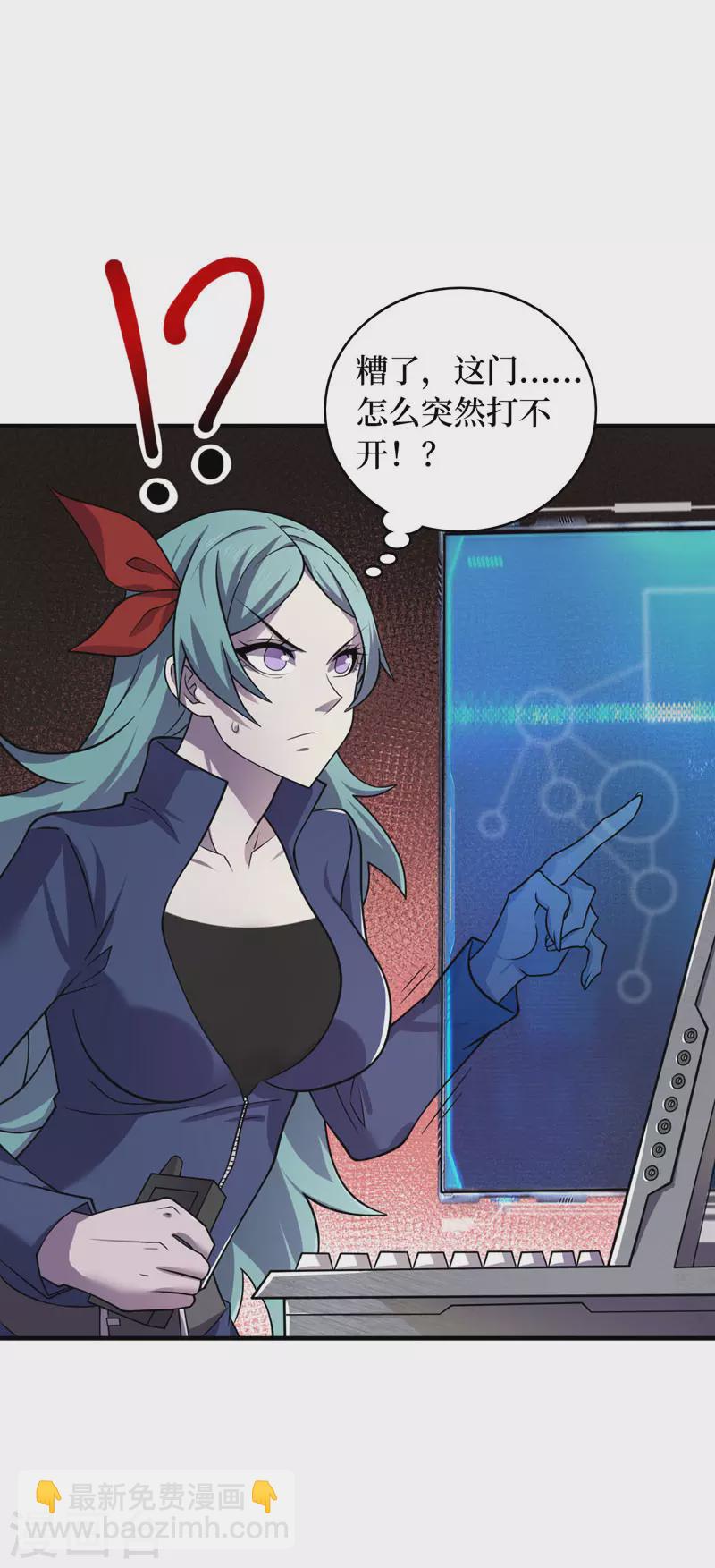 我在末世撿屬性 - 第194話 我們暴露了？！ - 1