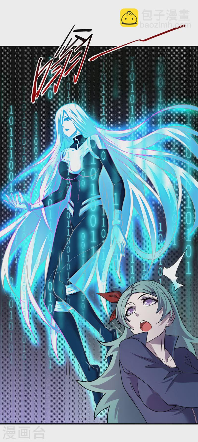 我在末世撿屬性 - 第194話 我們暴露了？！ - 2