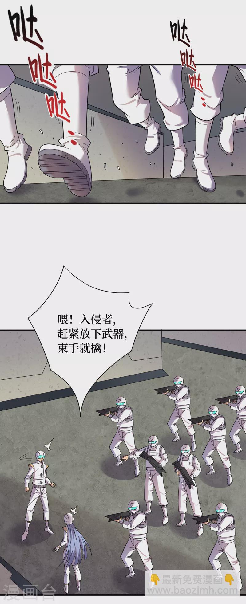 我在末世撿屬性 - 第194話 我們暴露了？！ - 5