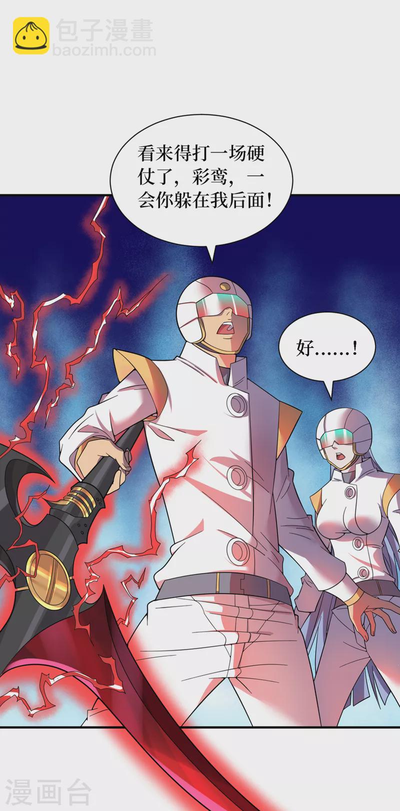 我在末世撿屬性 - 第194話 我們暴露了？！ - 6