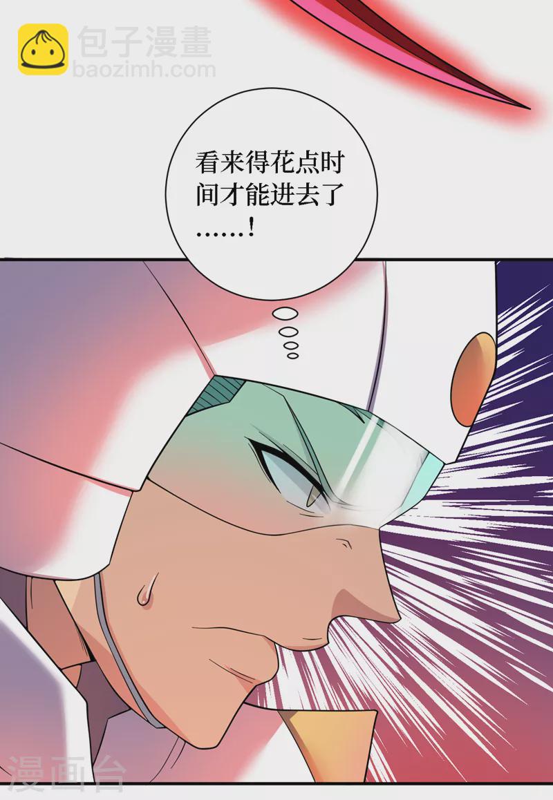 我在末世撿屬性 - 第194話 我們暴露了？！ - 1