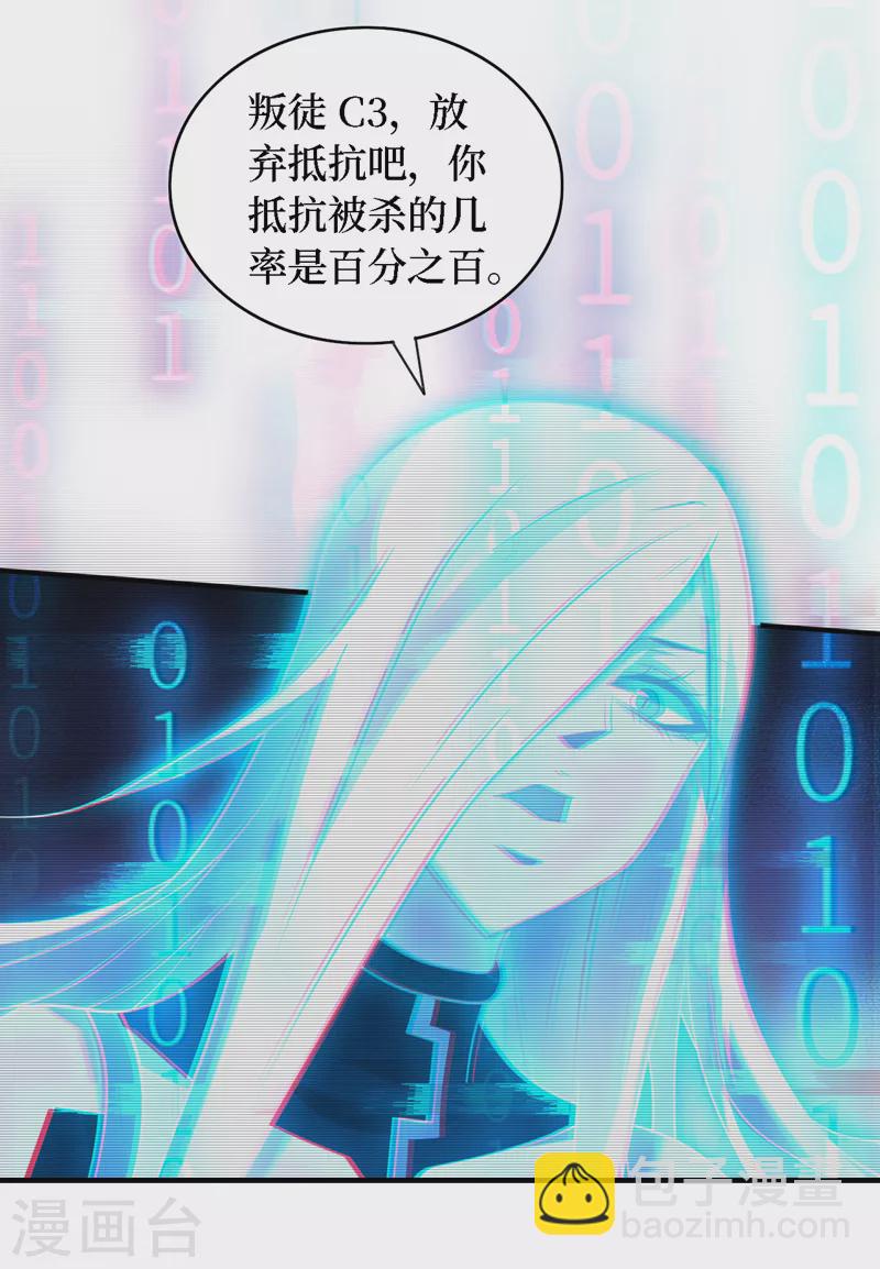 我在末世撿屬性 - 第194話 我們暴露了？！ - 5