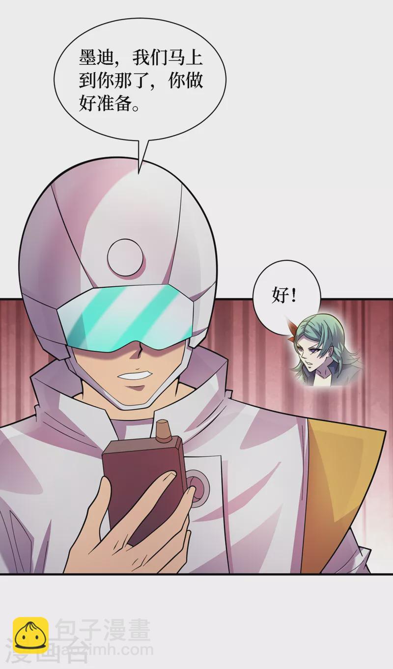 我在末世撿屬性 - 第194話 我們暴露了？！ - 6