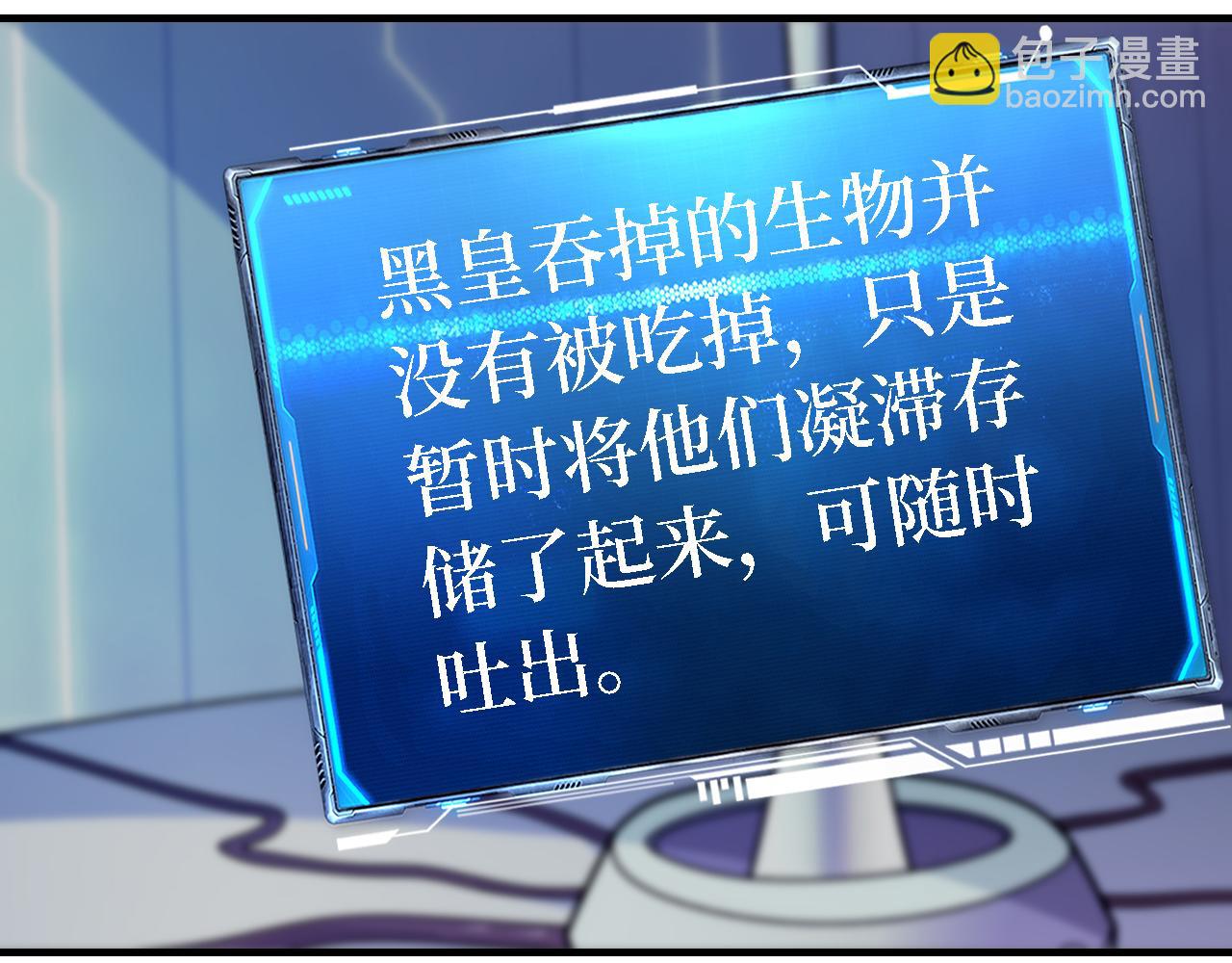 我在末世撿屬性 - 第199話 完結：獲得神技！(1/3) - 2