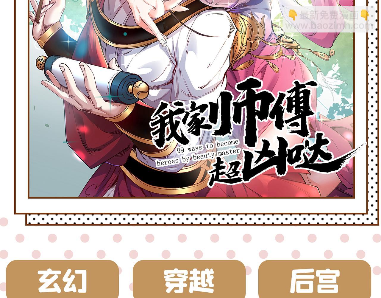 我在末世撿屬性 - 第199話 完結：獲得神技！(3/3) - 1