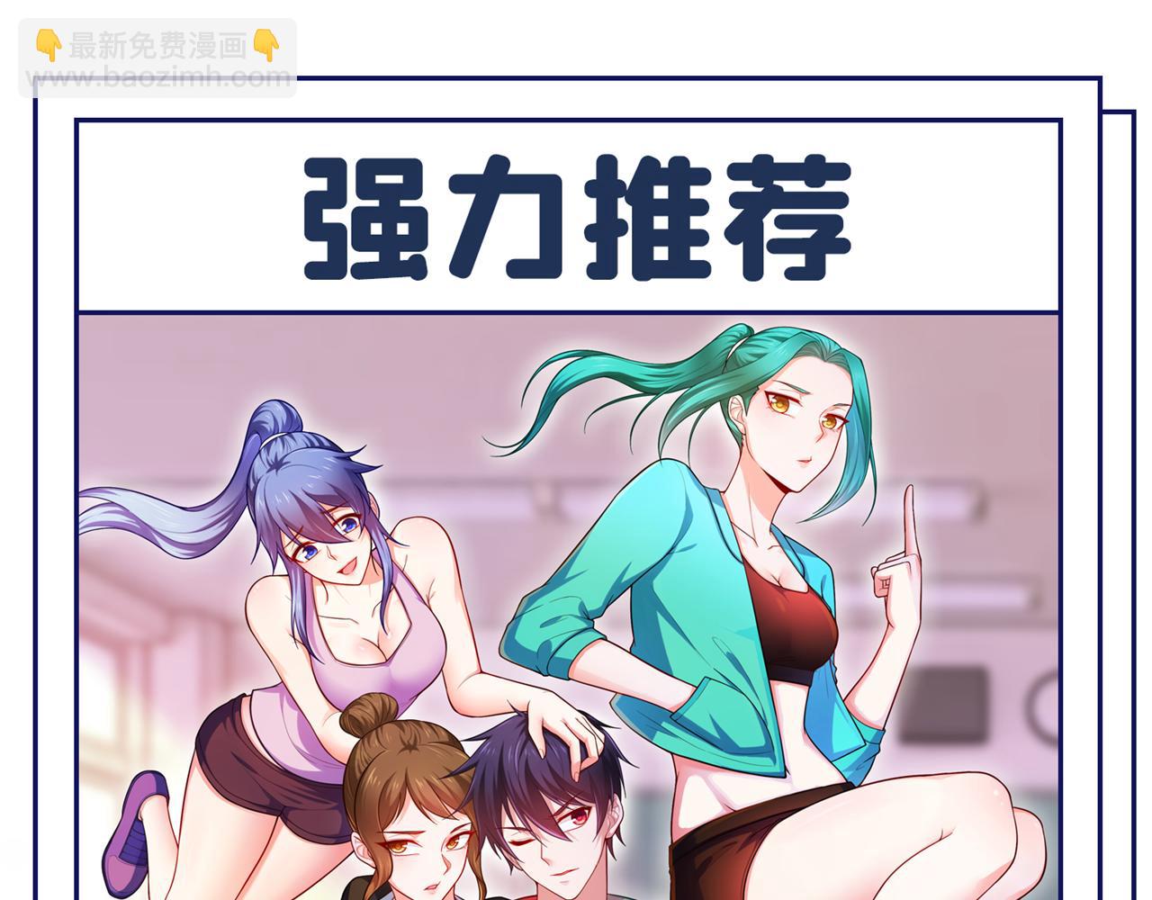 我在末世撿屬性 - 第199話 完結：獲得神技！(3/3) - 3