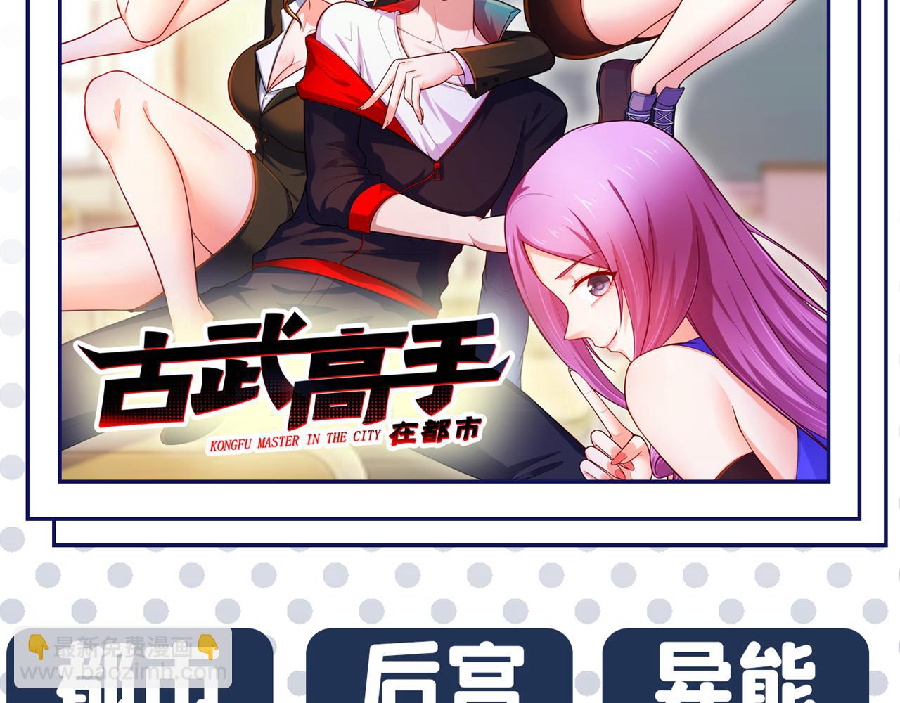 我在末世撿屬性 - 第199話 完結：獲得神技！(3/3) - 4