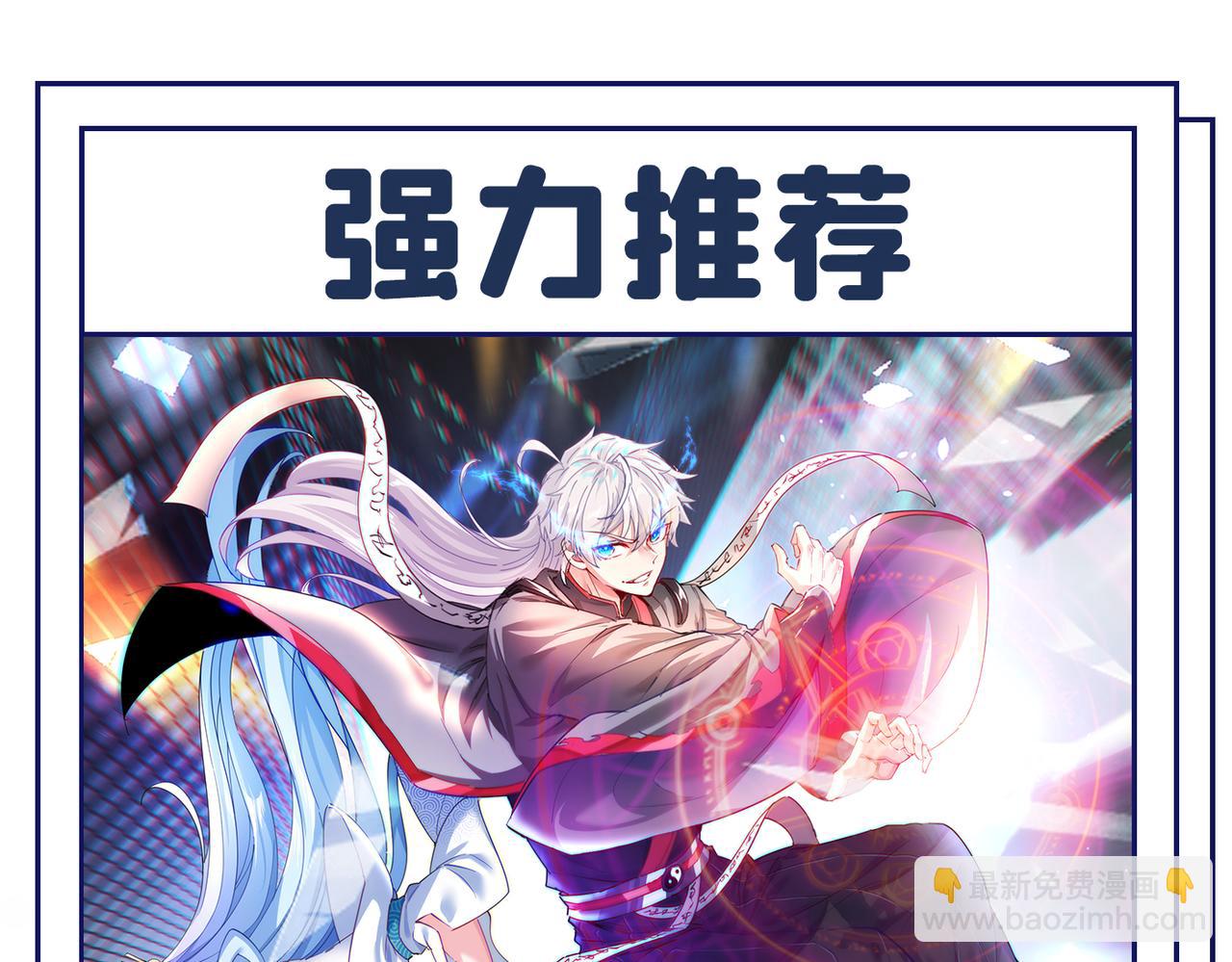 我在末世撿屬性 - 第199話 完結：獲得神技！(3/3) - 2