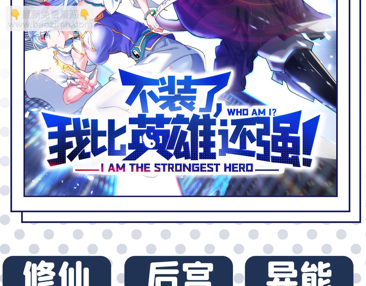 我在末世撿屬性 - 第199話 完結：獲得神技！(3/3) - 3