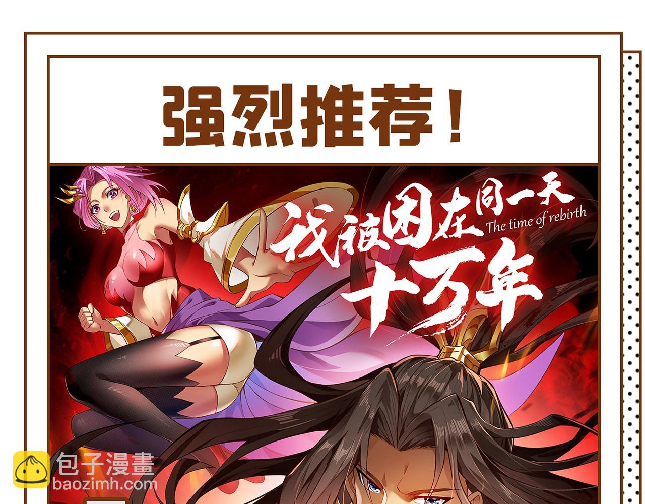 我在末世撿屬性 - 第199話 完結：獲得神技！(3/3) - 1