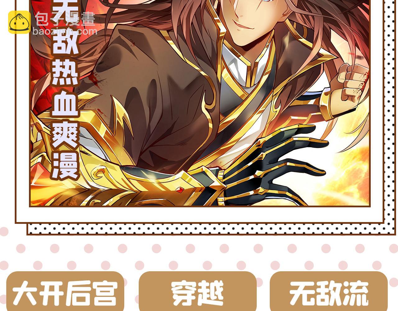 我在末世撿屬性 - 第199話 完結：獲得神技！(3/3) - 2