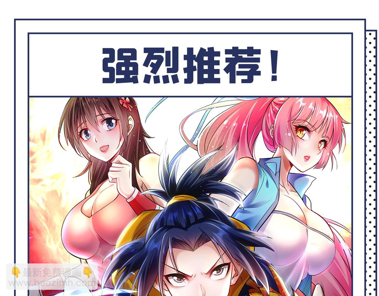 我在末世撿屬性 - 第199話 完結：獲得神技！(3/3) - 4