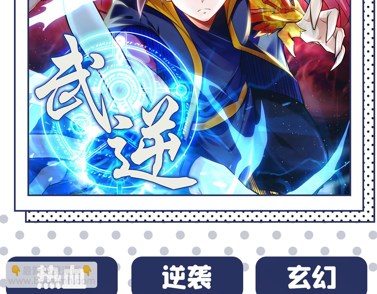 我在末世撿屬性 - 第199話 完結：獲得神技！(3/3) - 1