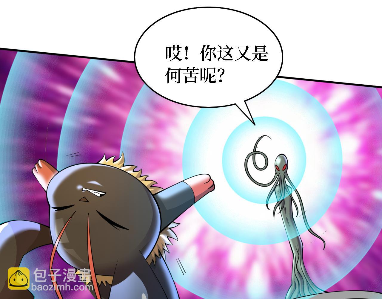 我在末世撿屬性 - 第199話 完結：獲得神技！(1/3) - 8