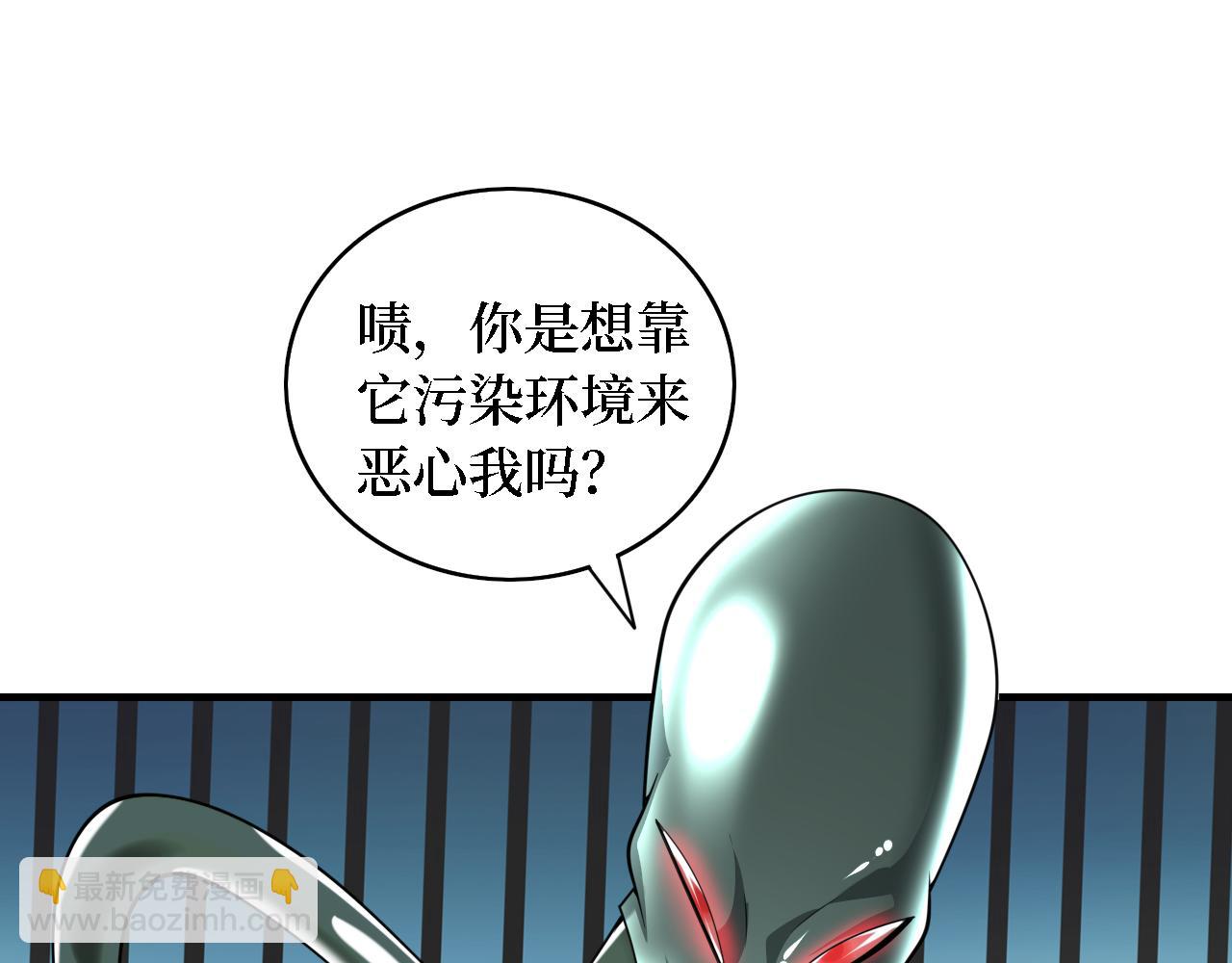 我在末世撿屬性 - 第199話 完結：獲得神技！(1/3) - 5