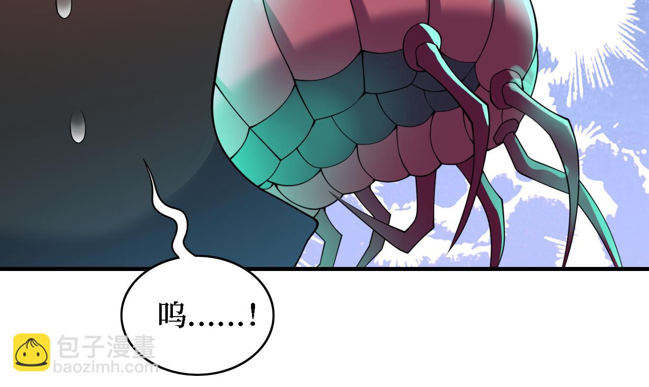 我在末世撿屬性 - 第199話 完結：獲得神技！(1/3) - 8