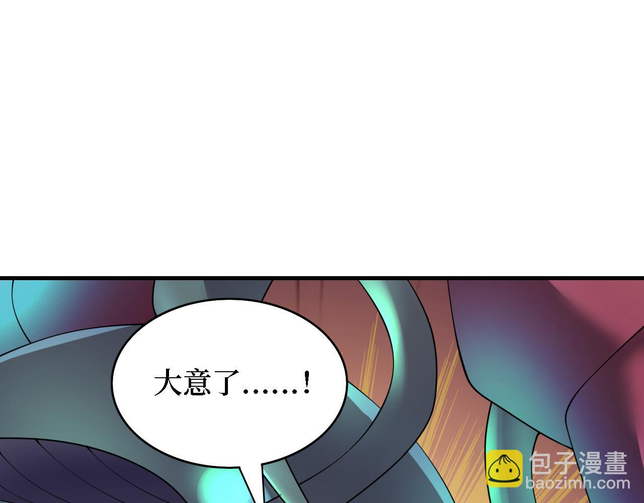 我在末世撿屬性 - 第199話 完結：獲得神技！(1/3) - 4