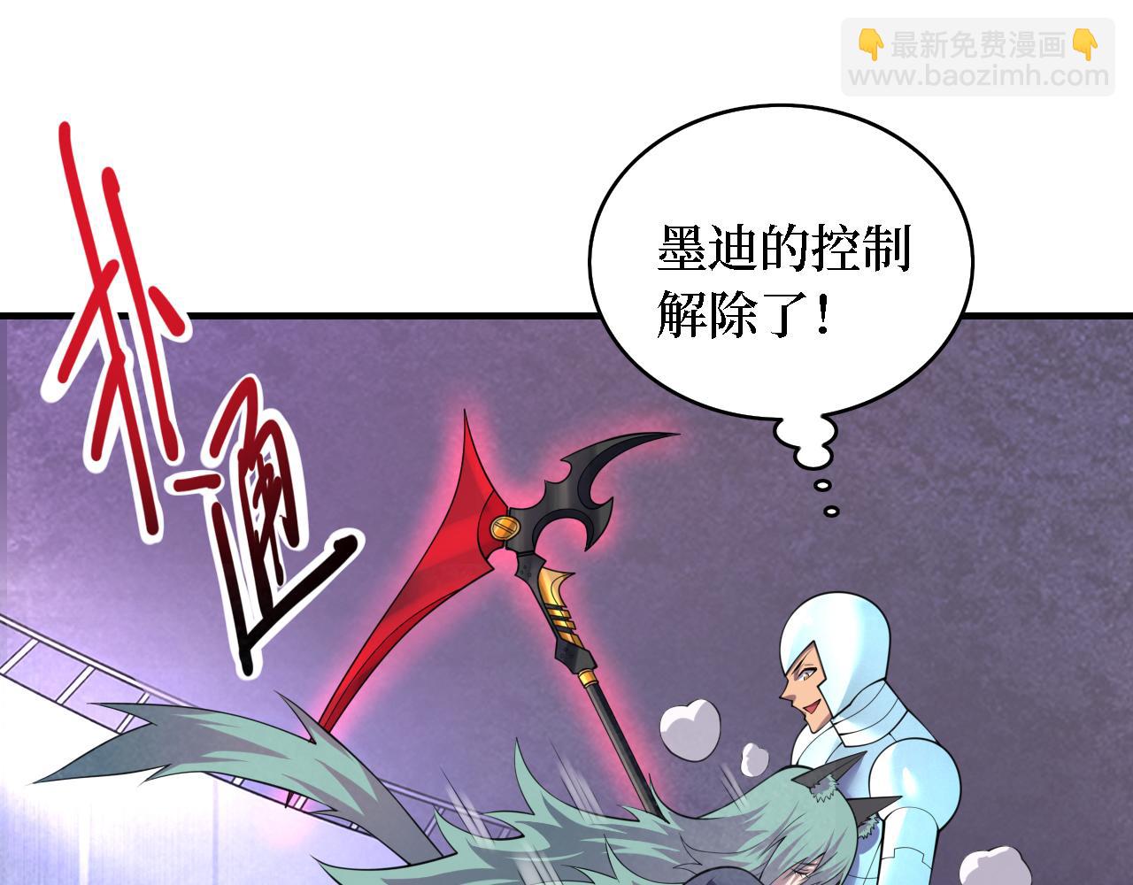 我在末世撿屬性 - 第199話 完結：獲得神技！(1/3) - 7