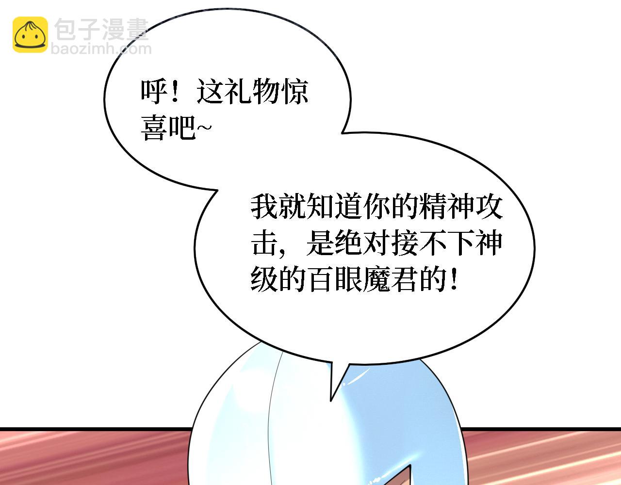 我在末世撿屬性 - 第199話 完結：獲得神技！(1/3) - 1