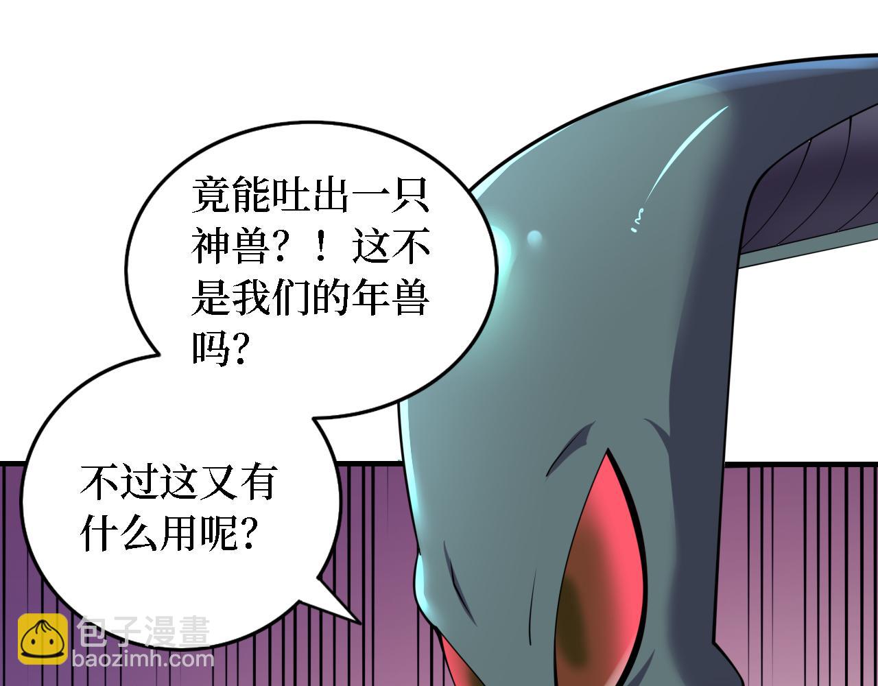 我在末世撿屬性 - 第199話 完結：獲得神技！(1/3) - 5