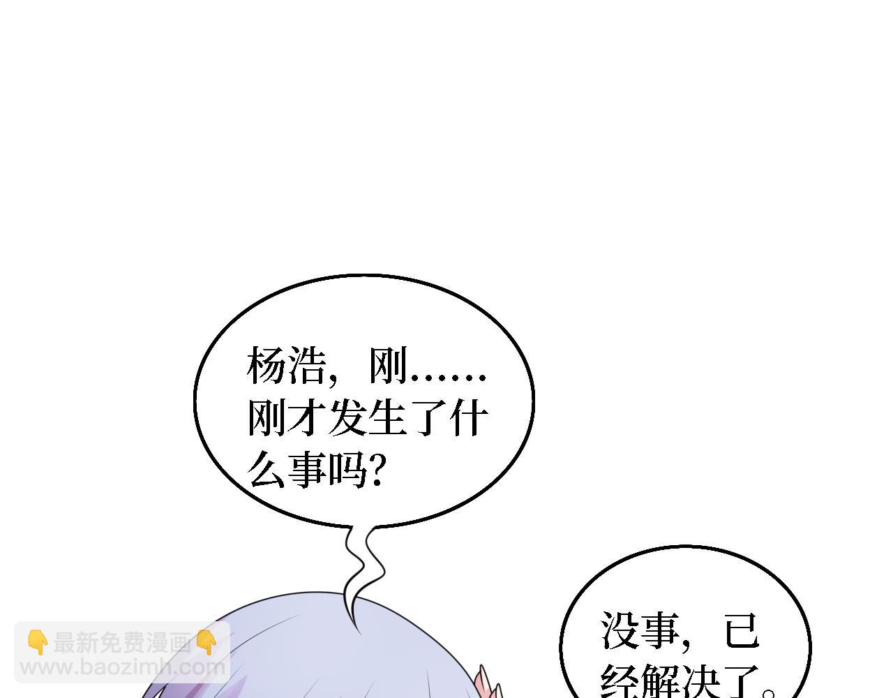 我在末世撿屬性 - 第199話 完結：獲得神技！(2/3) - 6