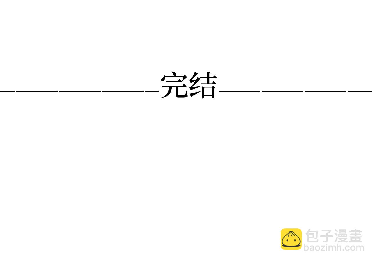 我在末世撿屬性 - 第199話 完結：獲得神技！(2/3) - 1