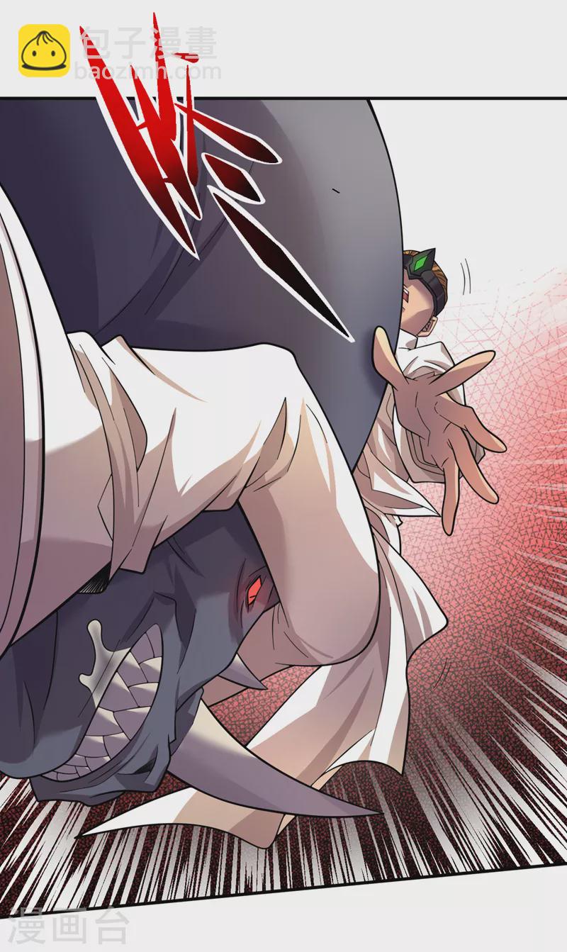 我在末世撿屬性 - 第197話 墨迪，喊救命！ - 1