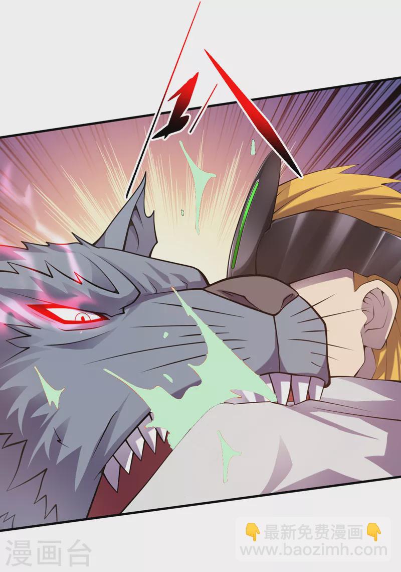 我在末世撿屬性 - 第197話 墨迪，喊救命！ - 3