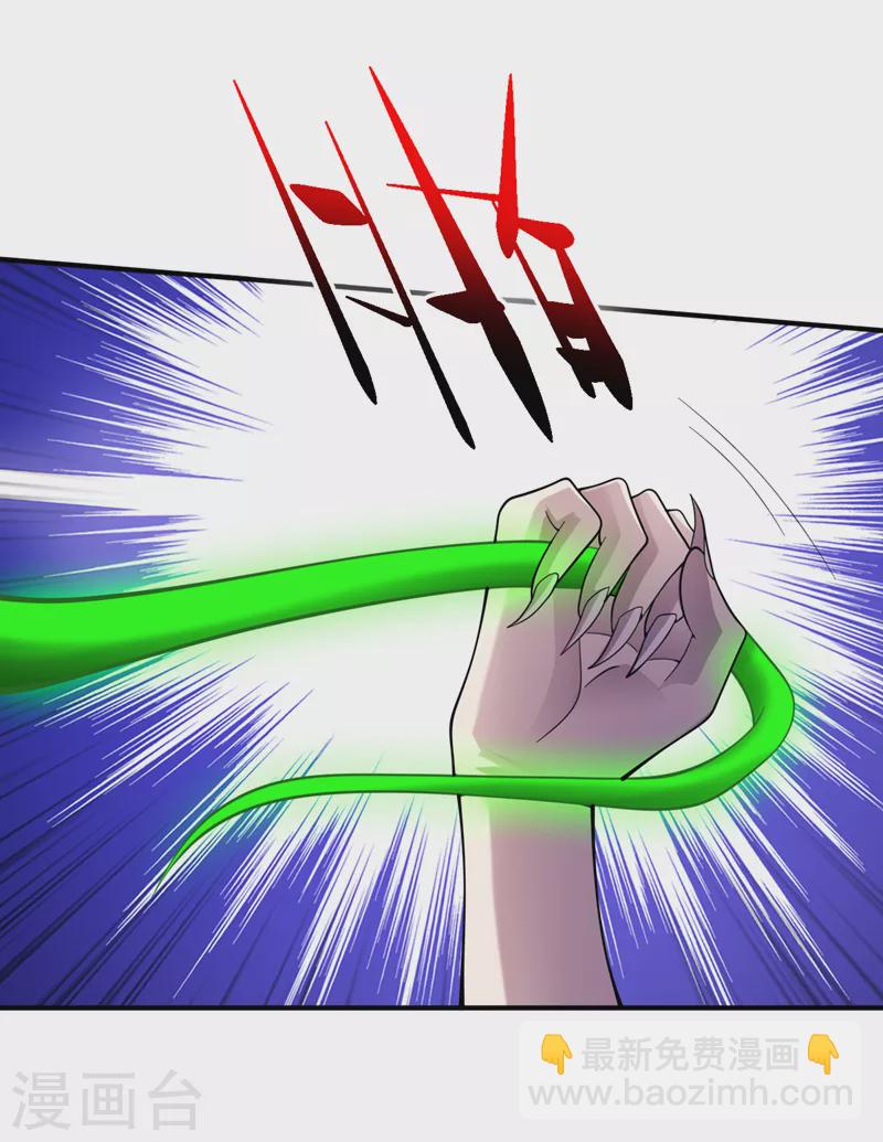 我在末世撿屬性 - 第197話 墨迪，喊救命！ - 3