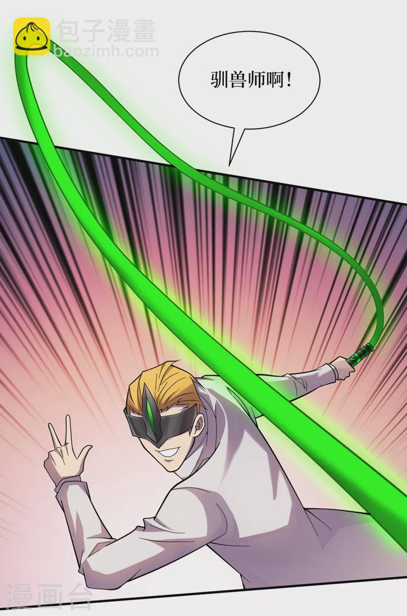 我在末世撿屬性 - 第197話 墨迪，喊救命！ - 6