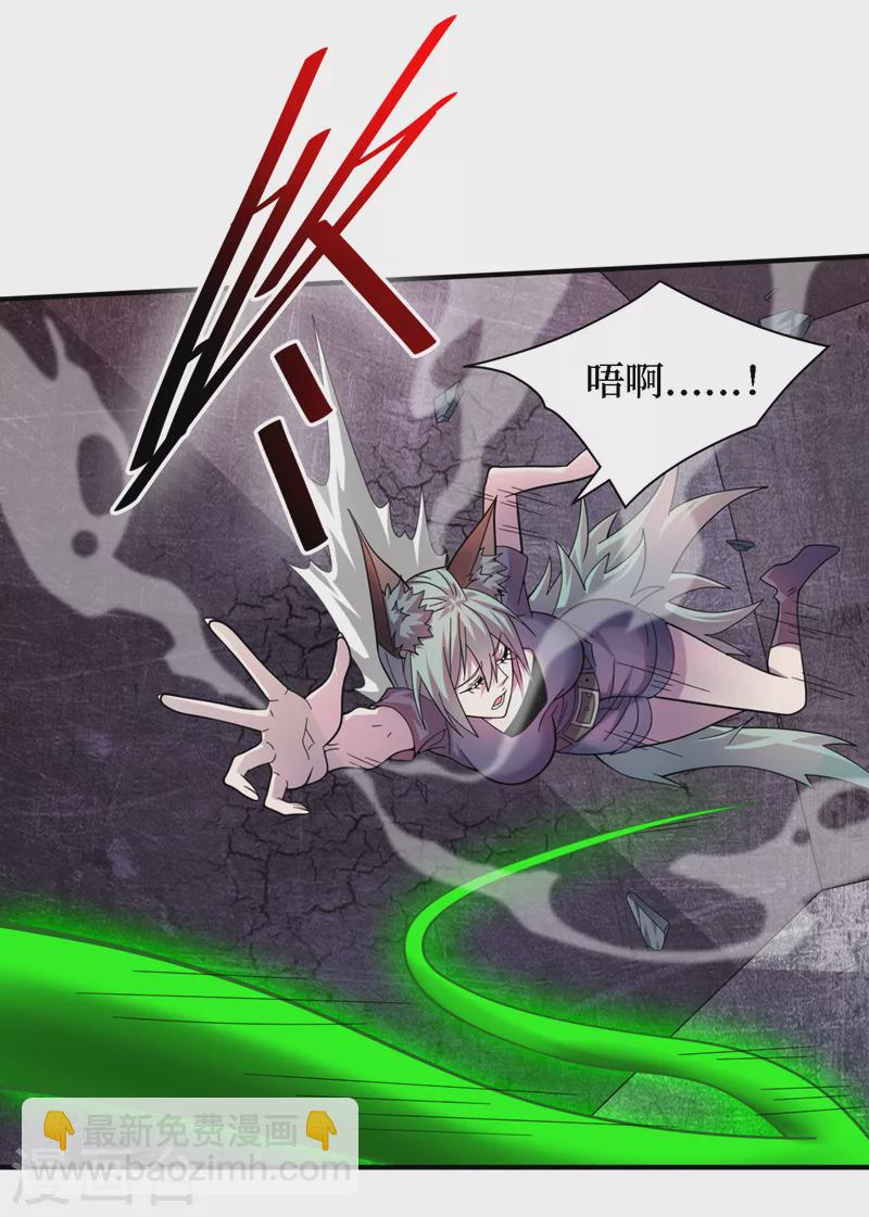 我在末世撿屬性 - 第197話 墨迪，喊救命！ - 1