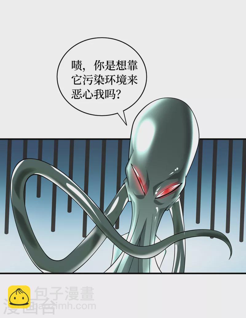 我在末世撿屬性 - 最終話 獲得神技！ - 4