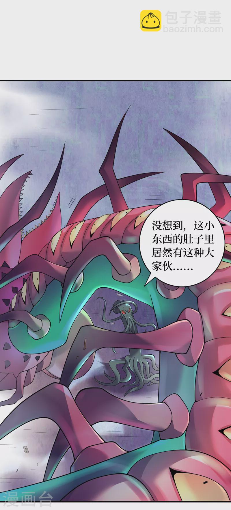 我在末世撿屬性 - 最終話 獲得神技！ - 1