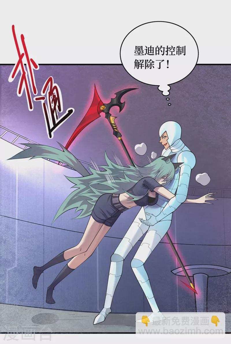 我在末世撿屬性 - 最終話 獲得神技！ - 3