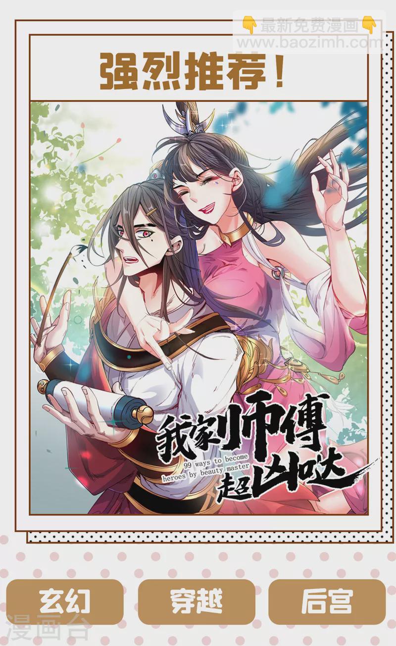 我在末世撿屬性 - 最終話 獲得神技！ - 7