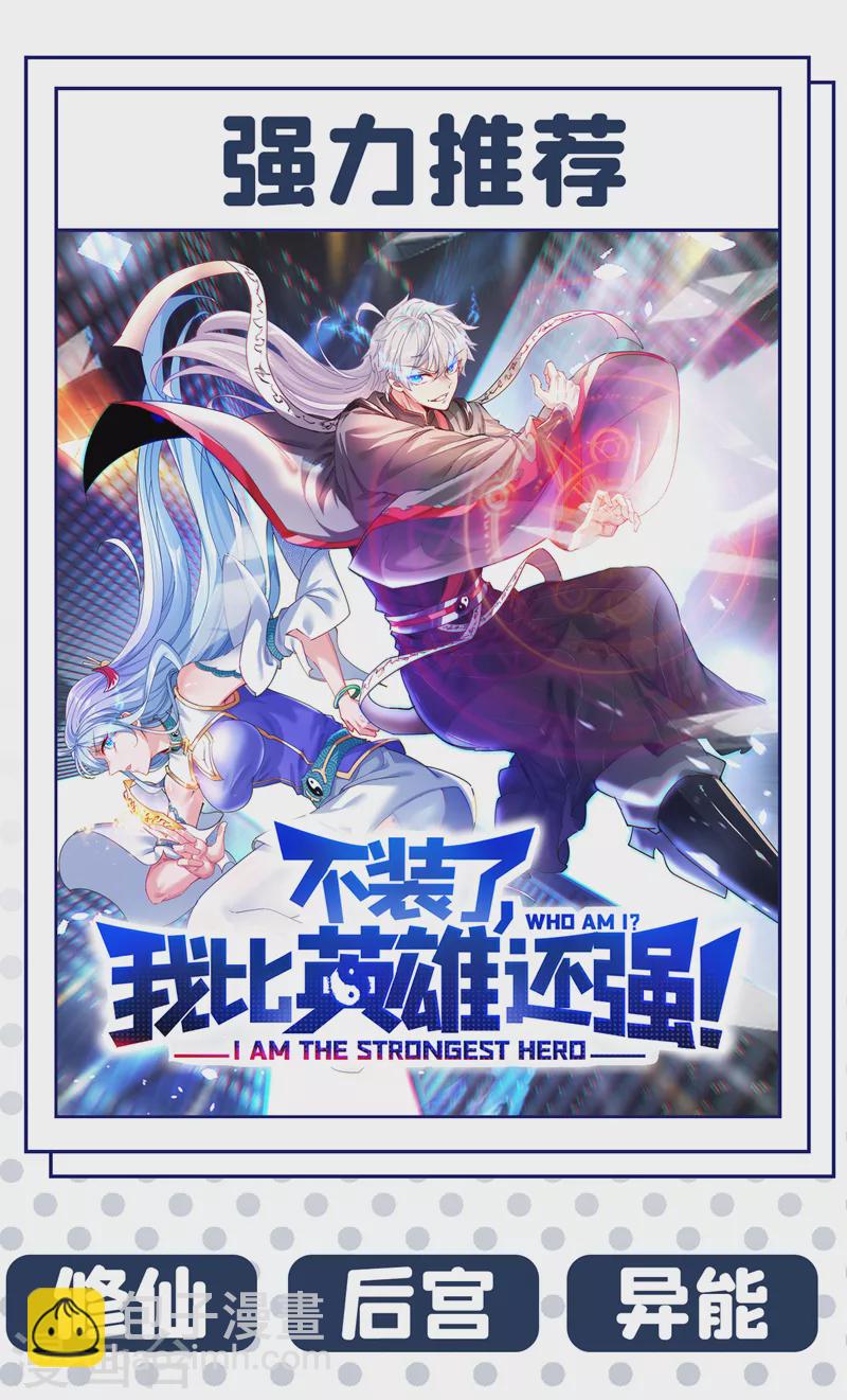 我在末世撿屬性 - 最終話 獲得神技！ - 2