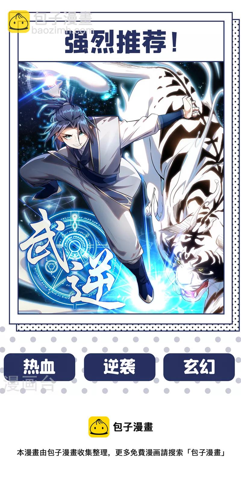 我在末世撿屬性 - 最終話 獲得神技！ - 4