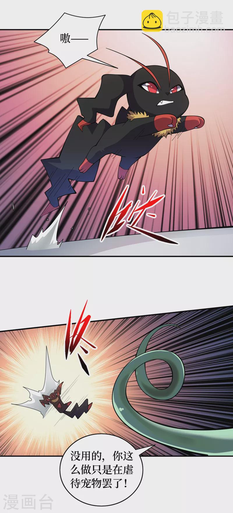 我在末世撿屬性 - 最終話 獲得神技！ - 5