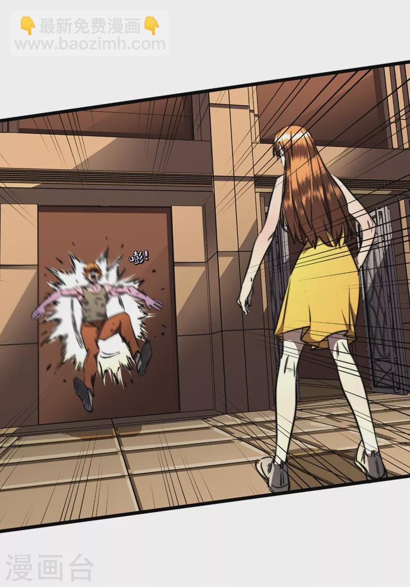 我在末世撿屬性 - 第19話 蔡京的表白 - 6