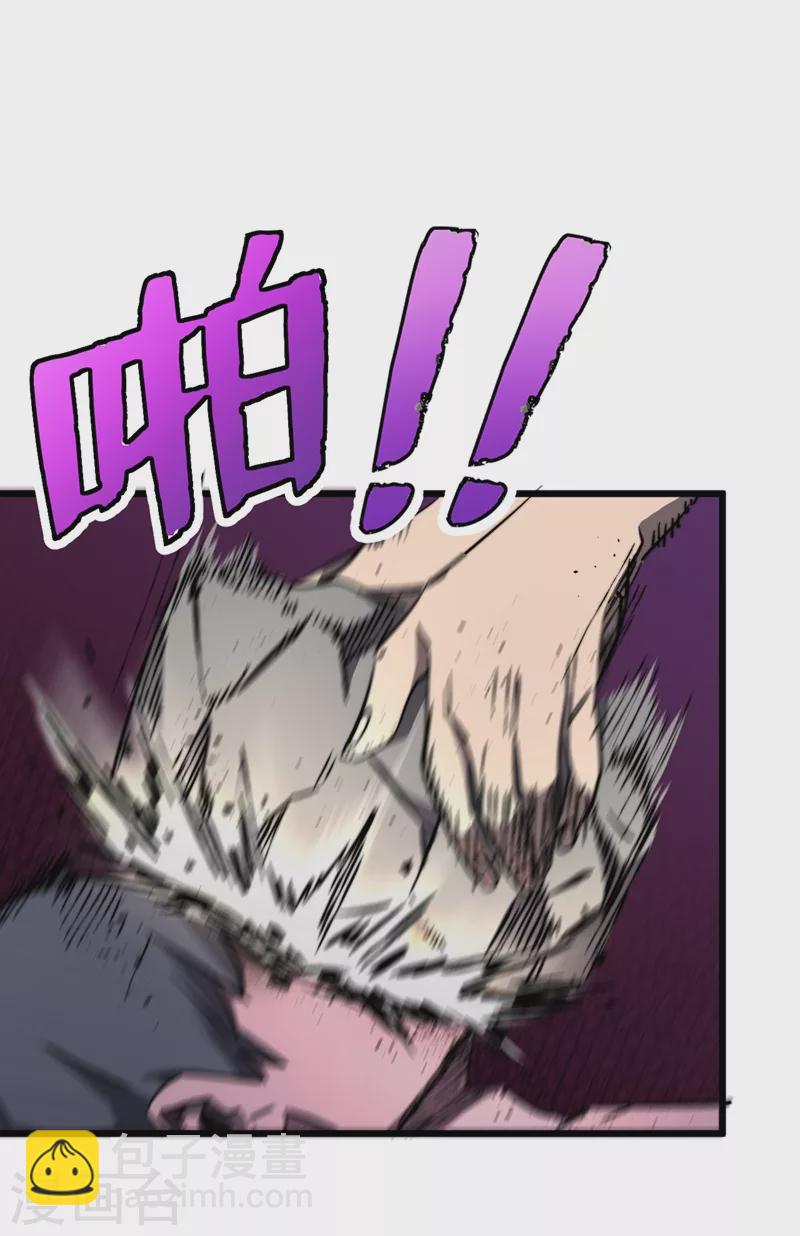 我在末世撿屬性 - 第19話 蔡京的表白 - 2