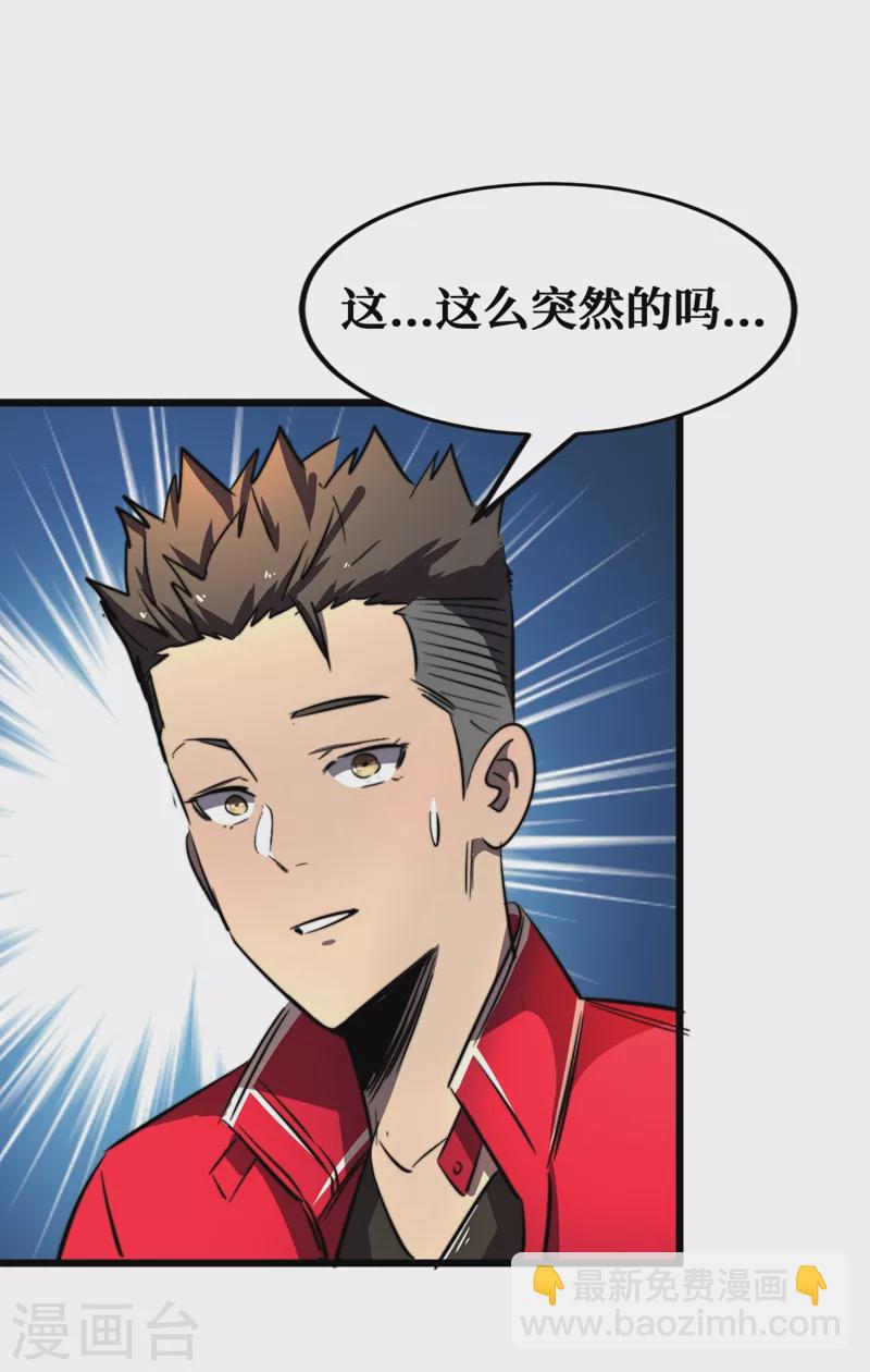 我在末世撿屬性 - 第19話 蔡京的表白 - 2