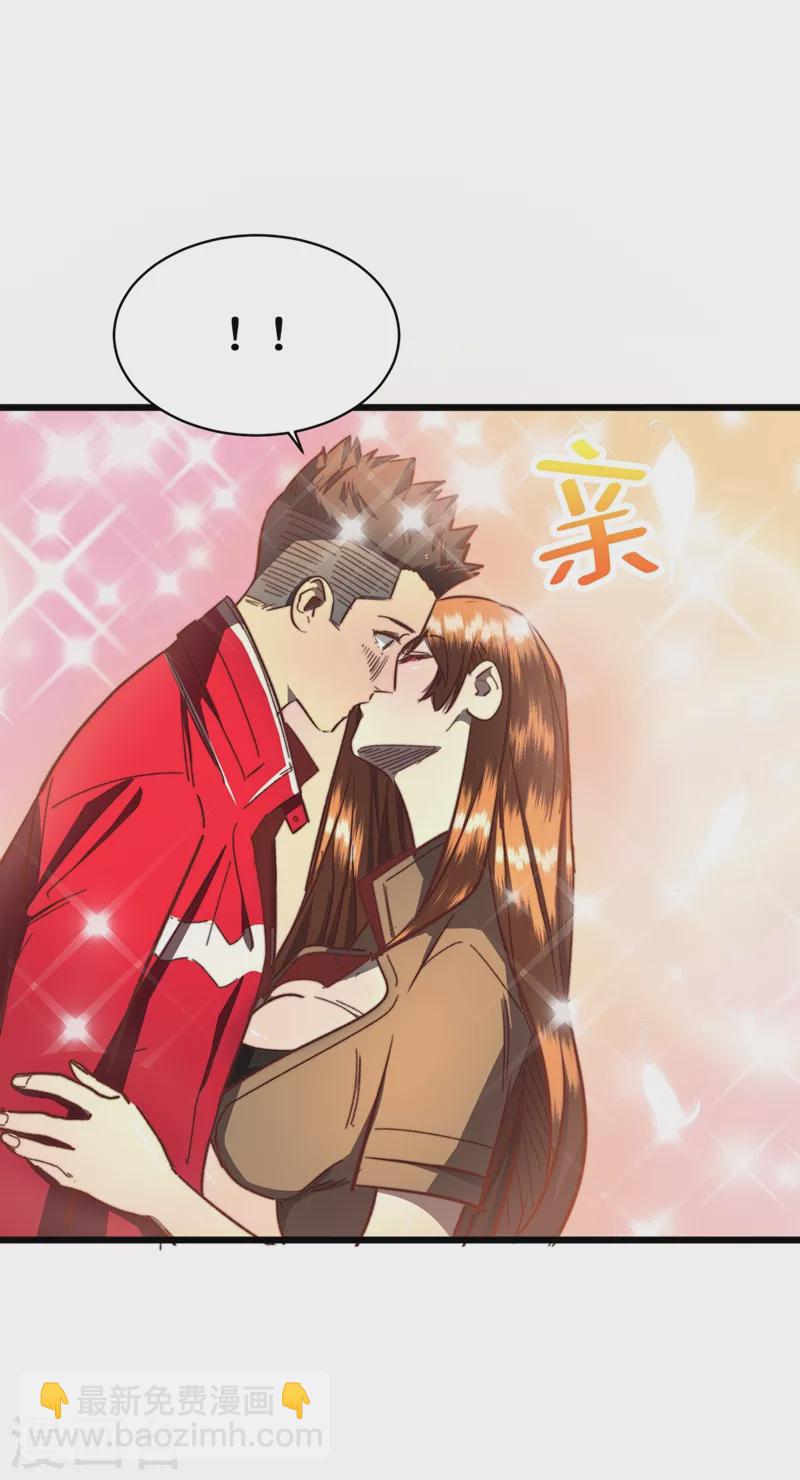 我在末世撿屬性 - 第19話 蔡京的表白 - 1